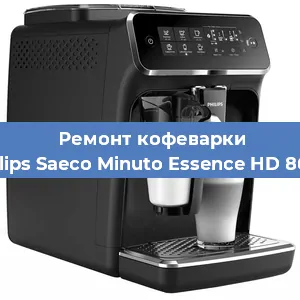 Ремонт платы управления на кофемашине Philips Saeco Minuto Essence HD 8664 в Белгороде